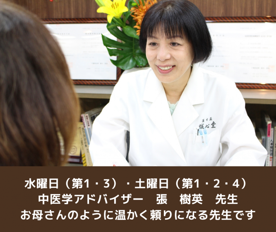 誠心堂薬局 南行徳本店