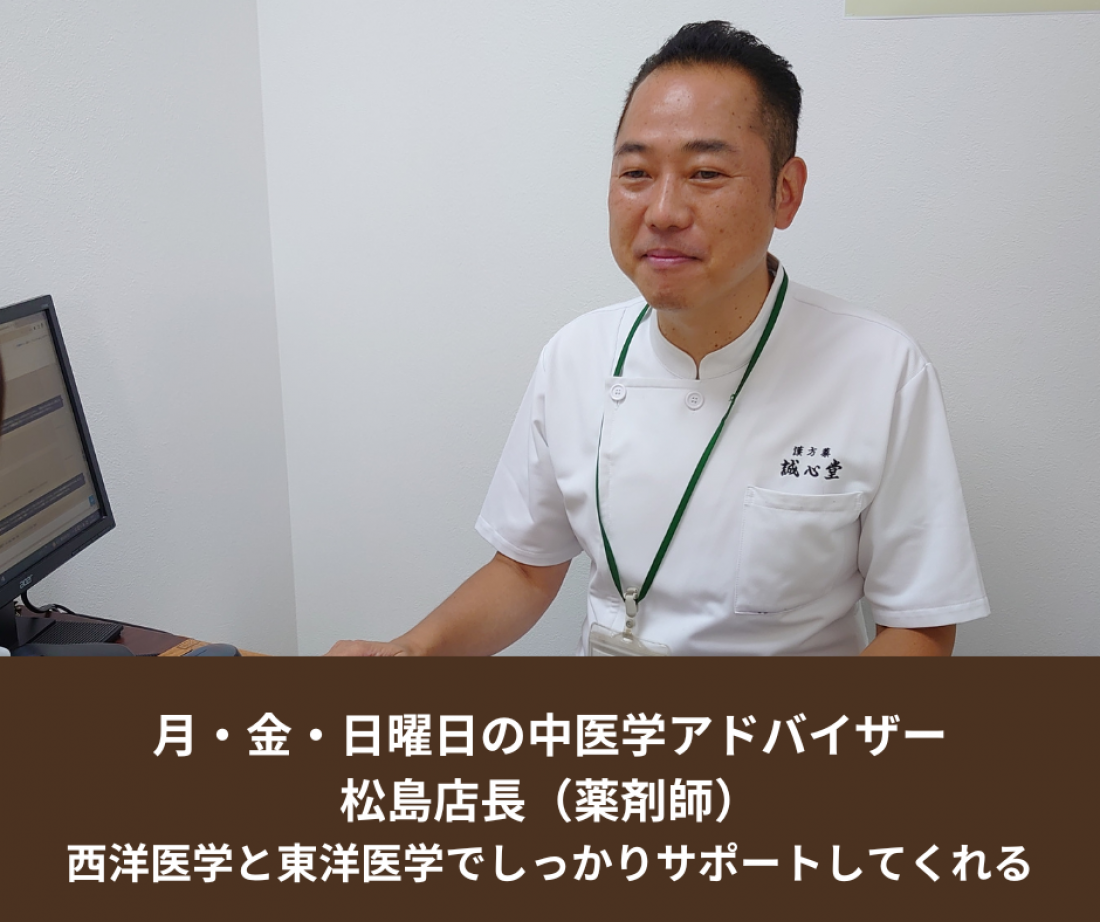 誠心堂薬局 南行徳本店