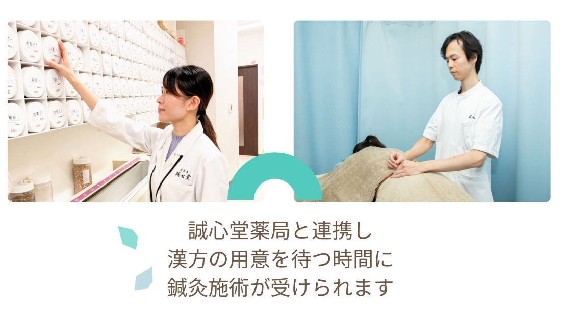 鍼灸院爽快館 恵比寿店