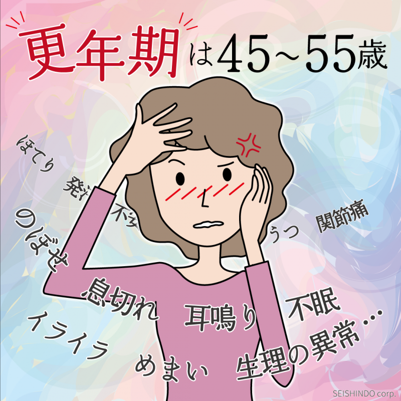 更年期症状に漢方薬って効果あるの?