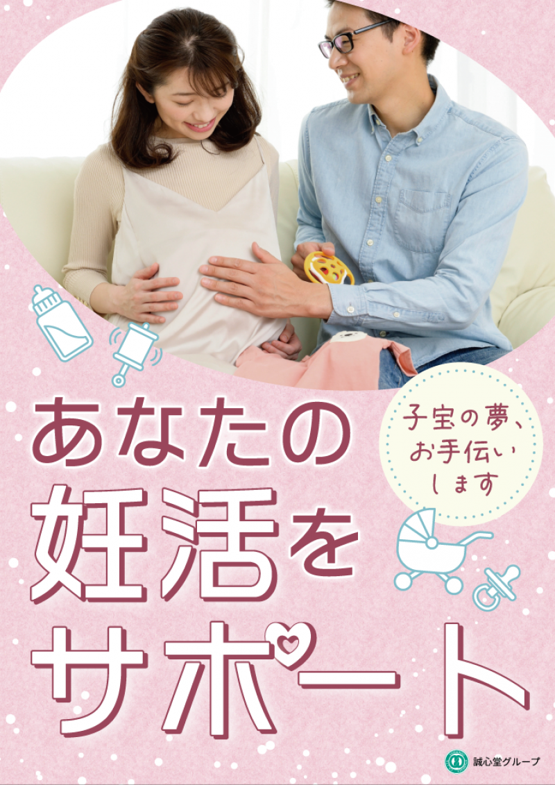 あなたの妊活に、あなただけの漢方を お身体に合わせた漢方薬をご提案