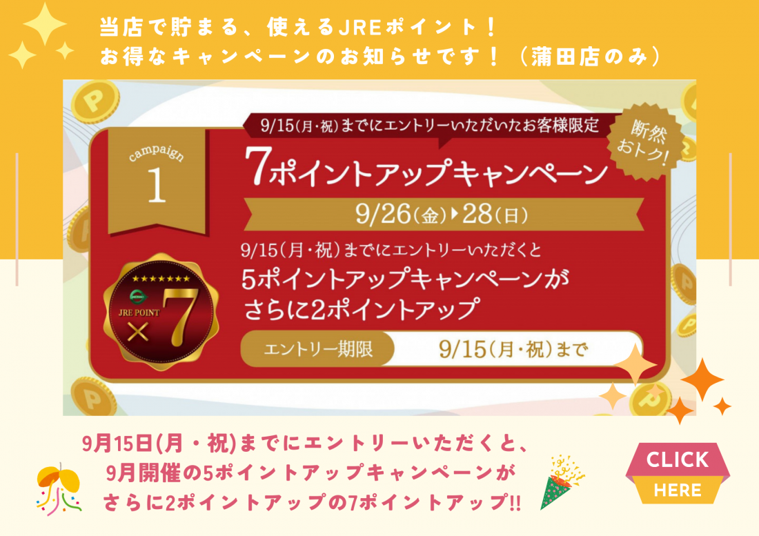 誠心堂薬局 蒲田店