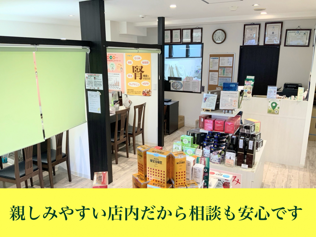 誠心堂薬局 船橋店