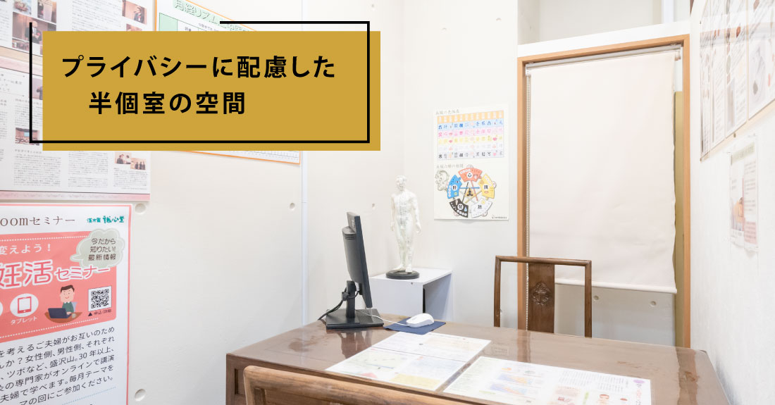 誠心堂漢方館 浅草橋店