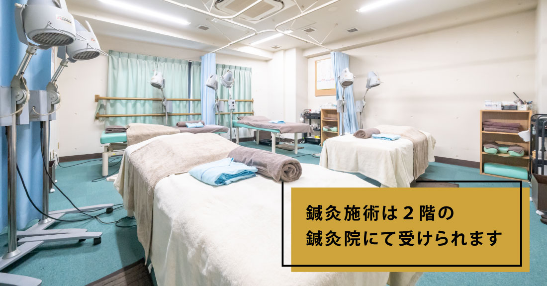 誠心堂漢方館 浅草橋店