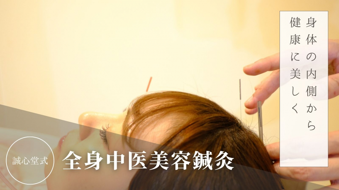 鍼灸院爽快館 恵比寿店