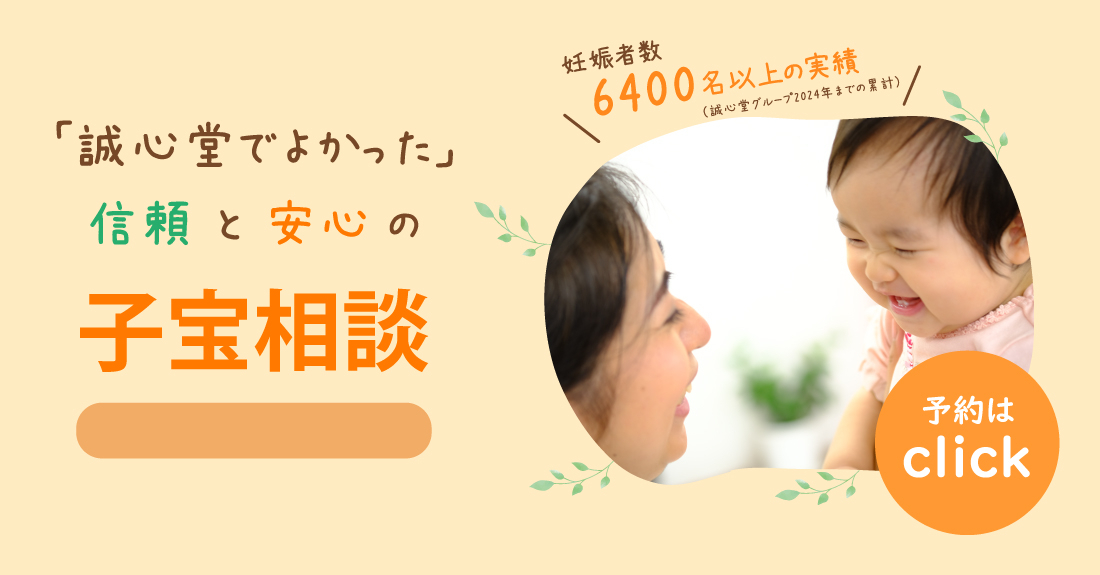 誠心堂薬局 船橋店