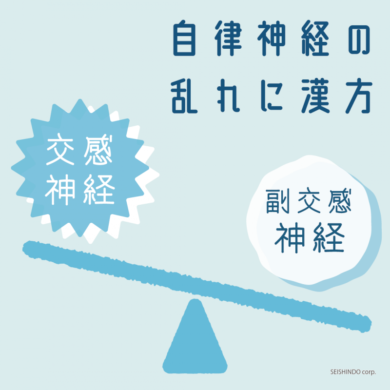 ☆自律神経の乱れが気になる方☆
こちらをご覧ください。