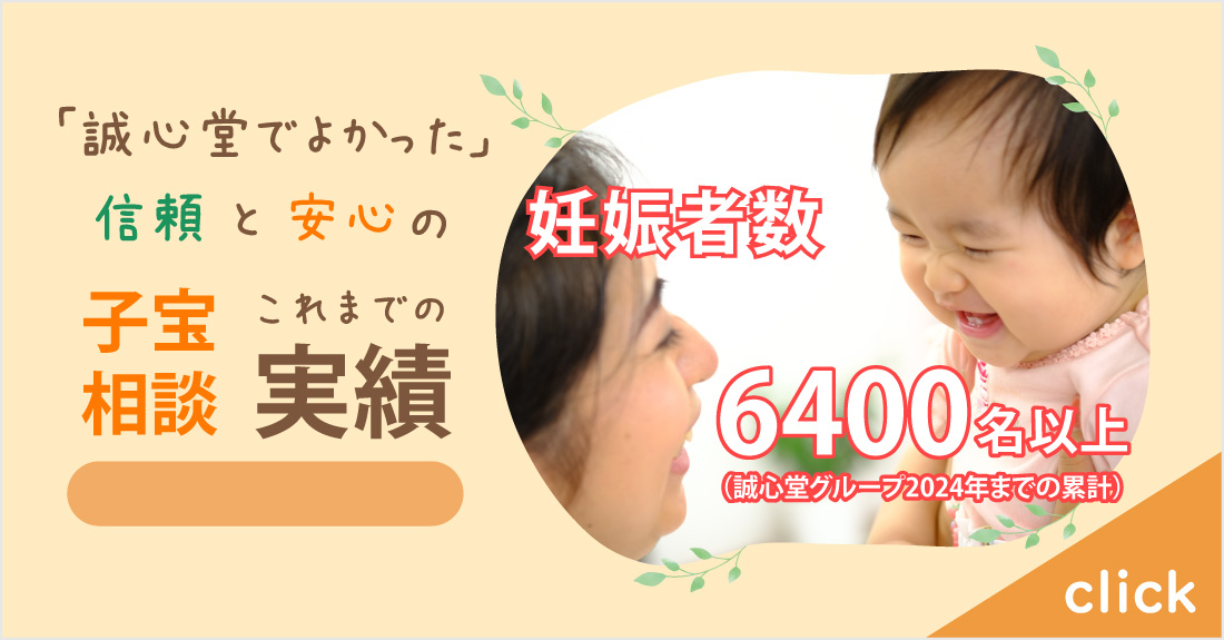 誠心堂薬局 池袋店