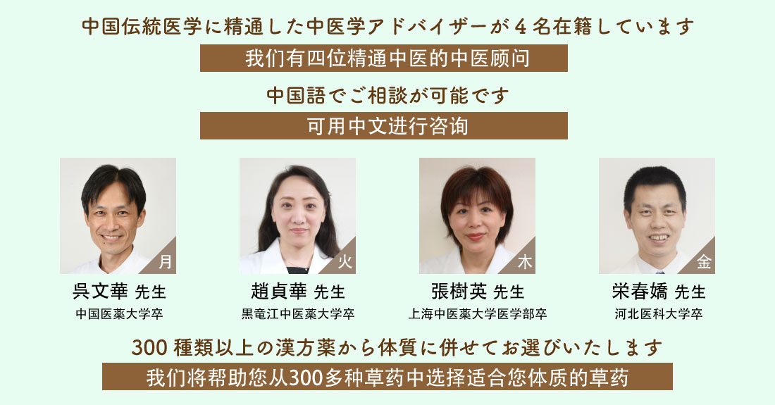 誠心堂薬局 恵比寿店