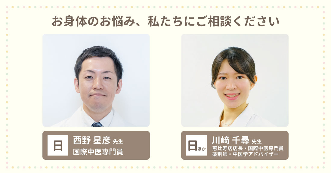 誠心堂薬局 恵比寿店