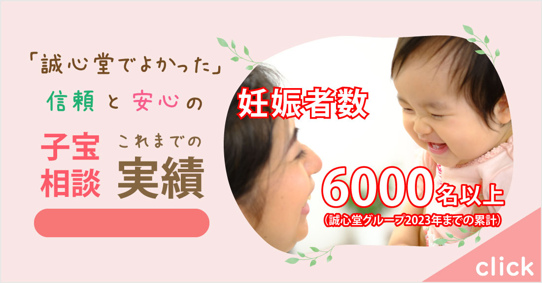 誠心堂薬局 三軒茶屋店