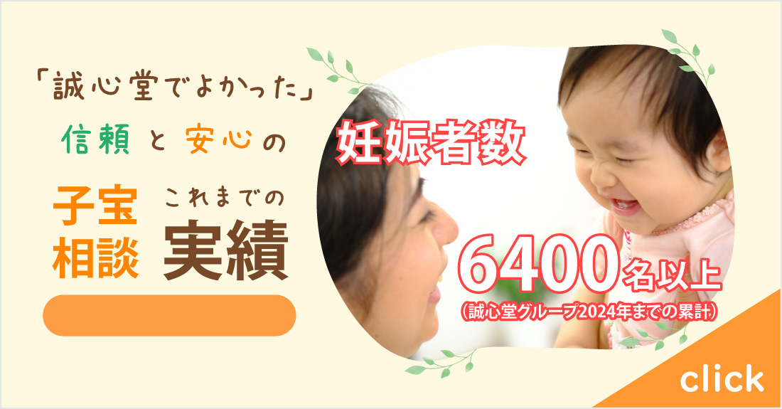 誠心堂漢方館 銀座店