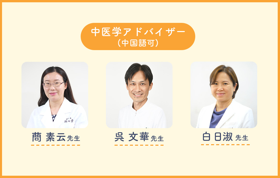 誠心堂漢方館 銀座店