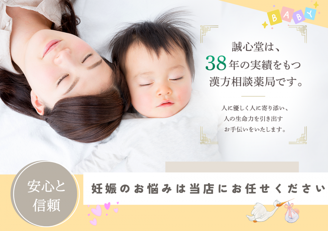 誠心堂薬局 蒲田店