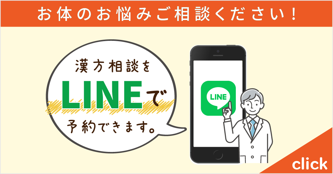 誠心堂薬局 池袋店