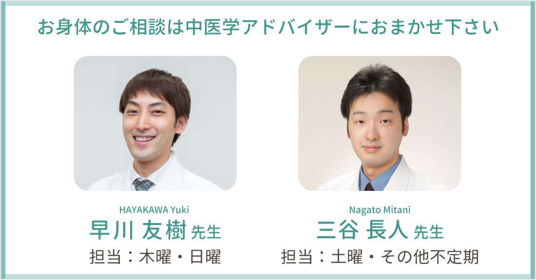 誠心堂薬局 池袋店