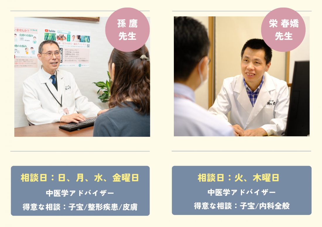 誠心堂薬局 蒲田店