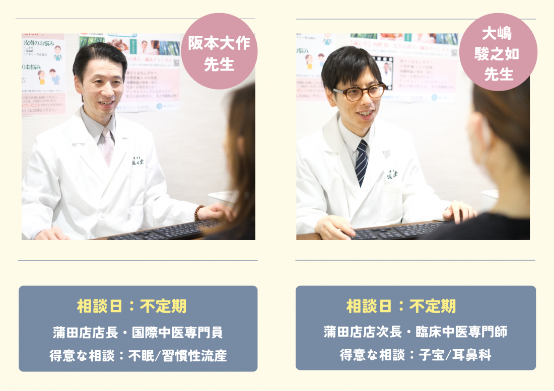 誠心堂薬局 蒲田店