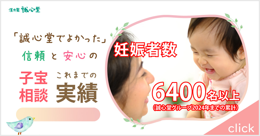 誠心堂薬局 西葛西店