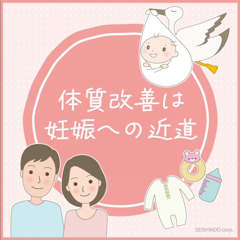 卵巣機能が低下している時に漢方薬を試してほしい！