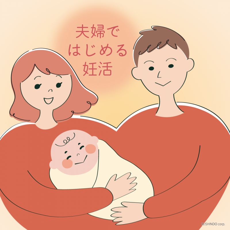 お客様レビュー　（2026.2　NEW!)　
体力減退を漢方で補い元気になり、半年で自然妊娠にもつながりました！（動画インタビュー）
Tさん 44歳でご妊娠／漢方・第1子・NIPT検査