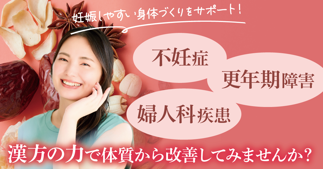 誠心堂薬局 津田沼店