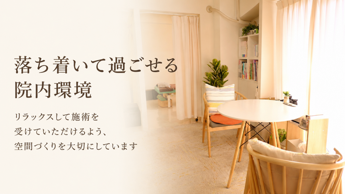 鍼灸院爽快館 恵比寿店