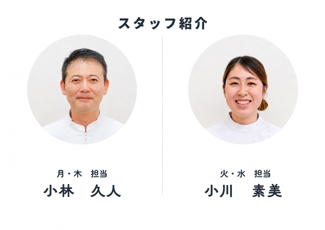 鍼灸院爽快館 恵比寿店
