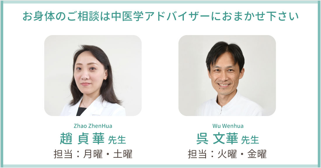 誠心堂薬局 池袋店