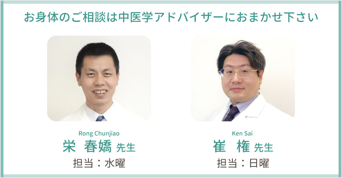 誠心堂薬局 池袋店