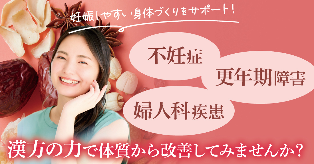 誠心堂薬局 船橋店