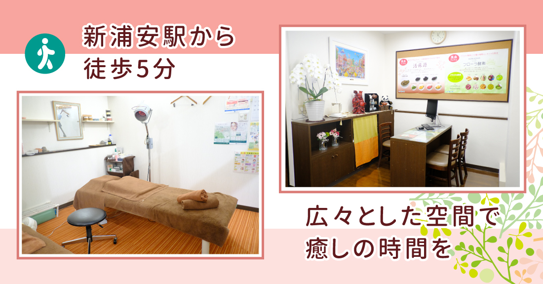 誠心堂漢方館 新浦安店