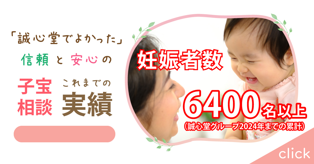 誠心堂漢方館 新浦安店