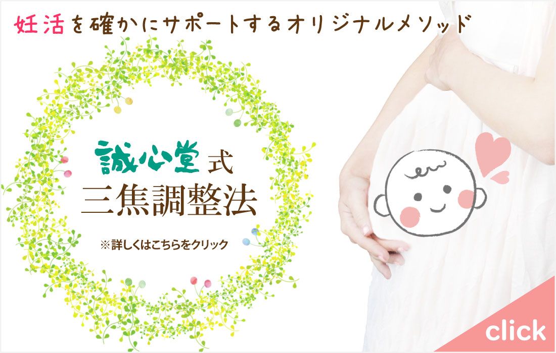 鍼灸院爽快館 津田沼店