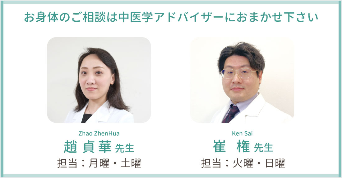 誠心堂薬局 池袋店