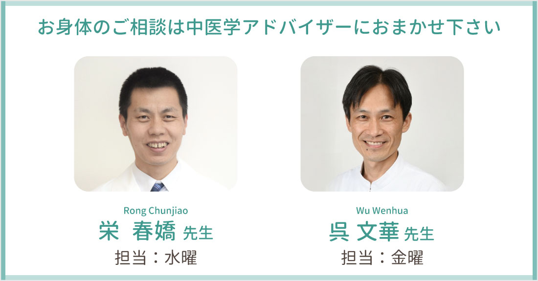 誠心堂薬局 池袋店