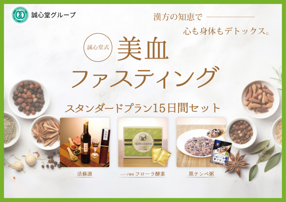 誠心堂薬局 船橋店