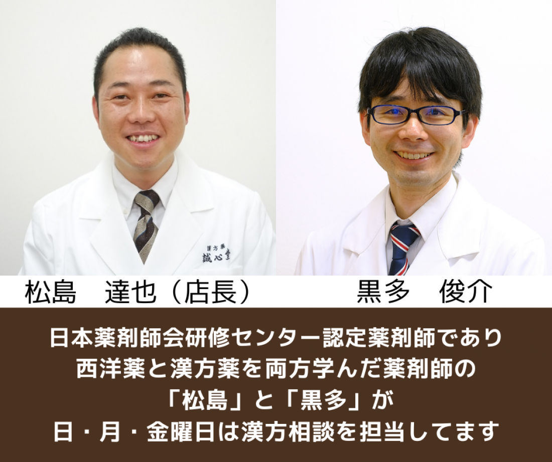誠心堂薬局 南行徳本店