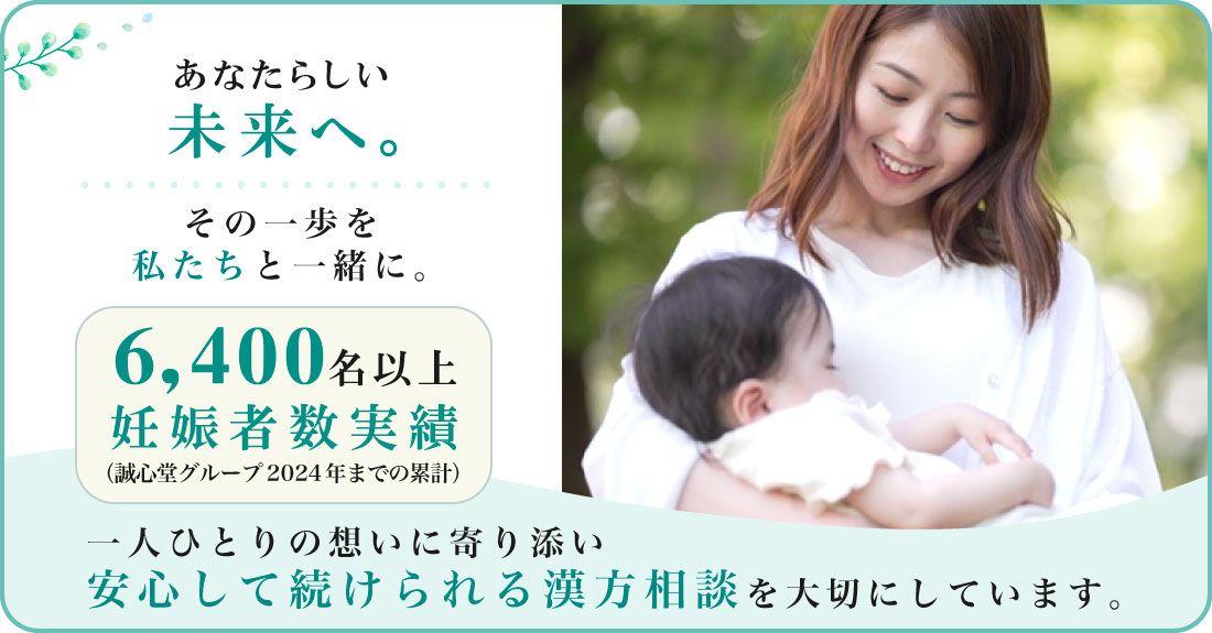 誠心堂薬局 池袋店