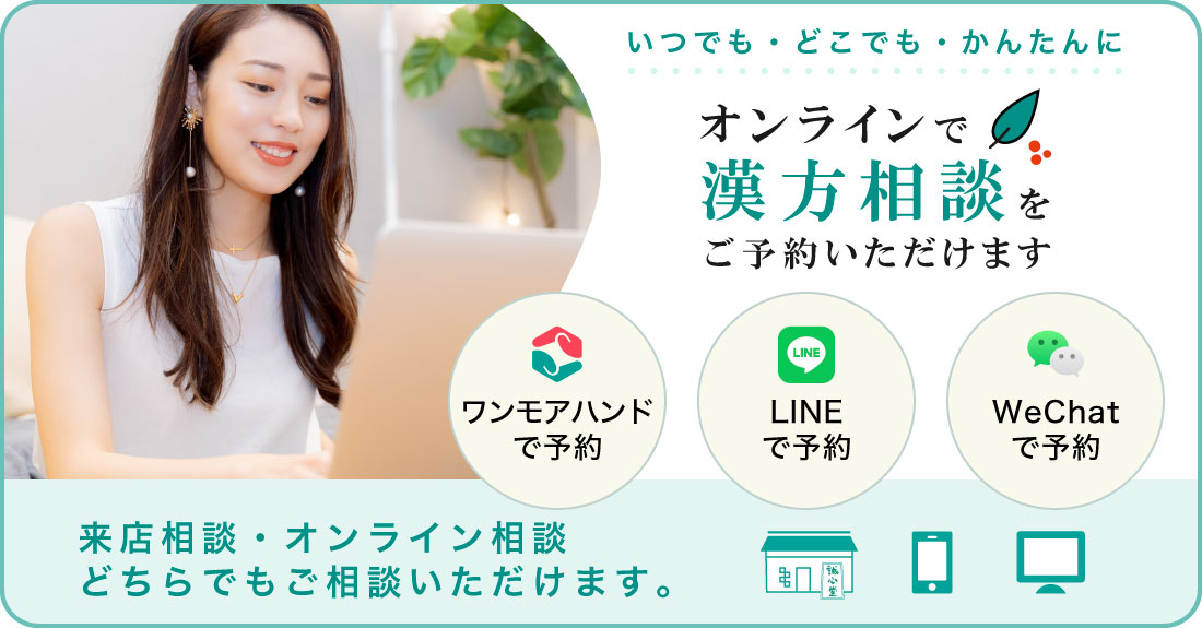誠心堂薬局 池袋店