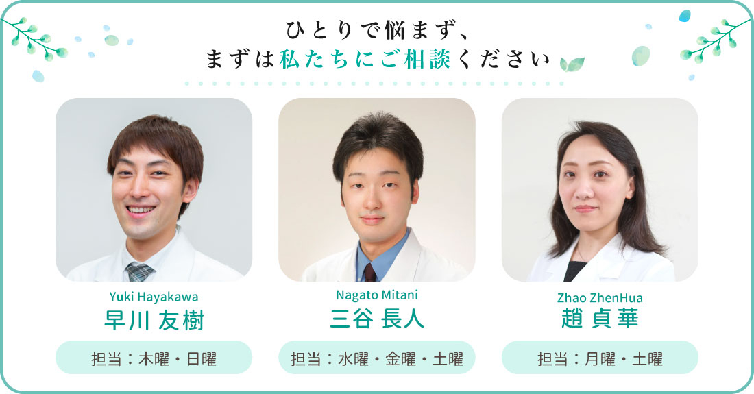 誠心堂薬局 池袋店
