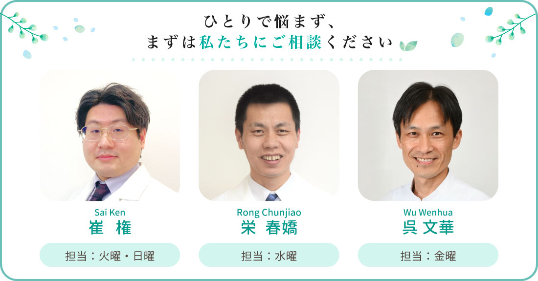 誠心堂薬局 池袋店