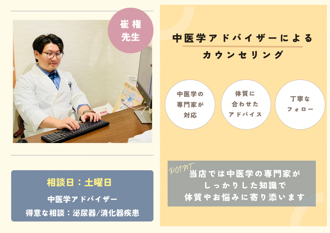 誠心堂薬局 蒲田店