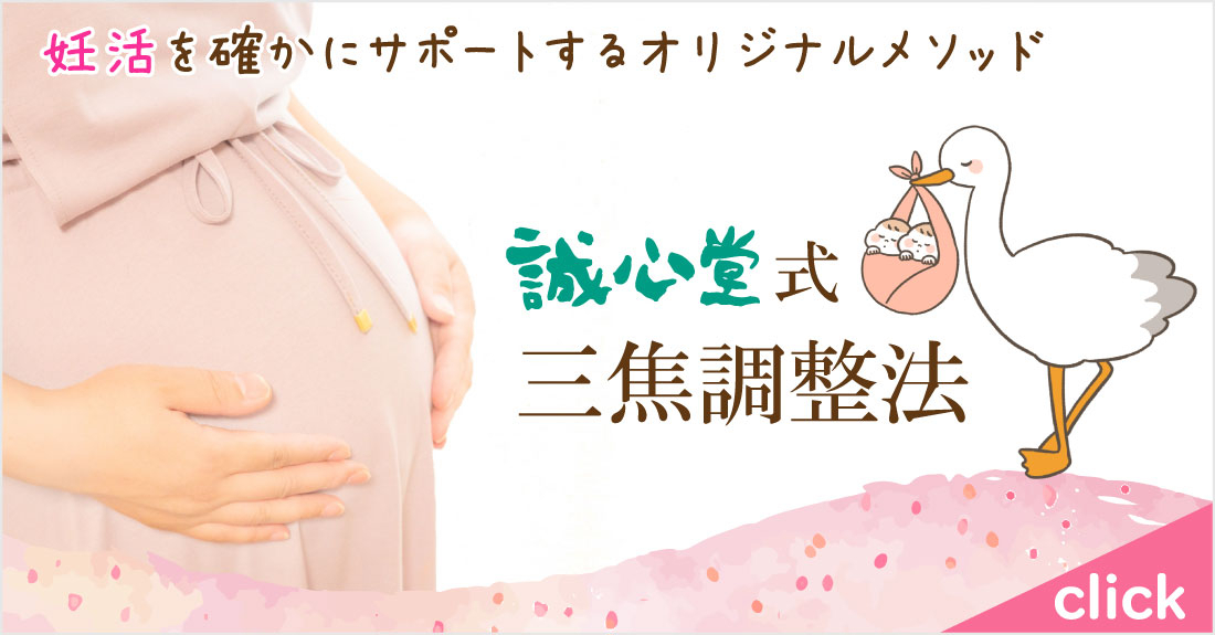誠心堂漢方館 浅草橋店