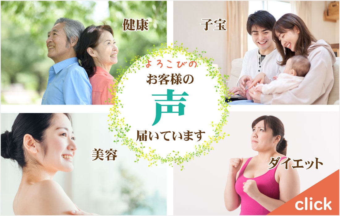 鍼灸院爽快館 津田沼店