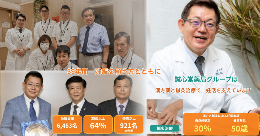 誠心堂薬局 西葛西店