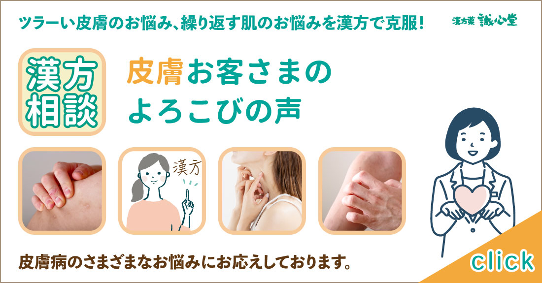 誠心堂薬局 船橋店