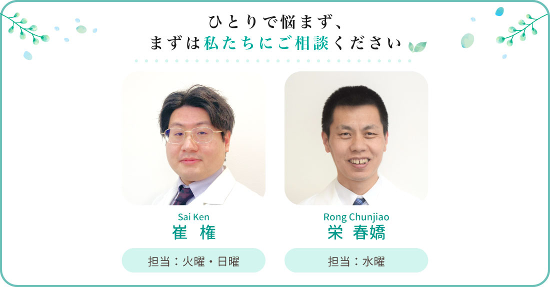 誠心堂薬局 池袋店
