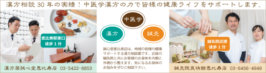 2021年8月　新ホームページのご挨拶　誠心堂グループ全体と恵比寿店での妊娠者累計報告